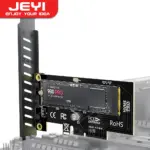JEYI M.2 NVME SSD to PCIe 4.0 Adapter Card, 64Gbps SSD PCIe 4.0 X4 Expansion Card for Desktop PC , PCI-E GEN4 Full Speed SK4 1